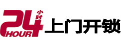 肃北24小时上门开锁公司
